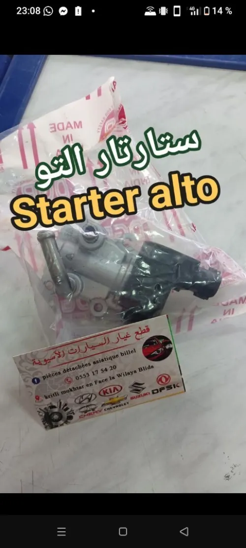 Starter alto