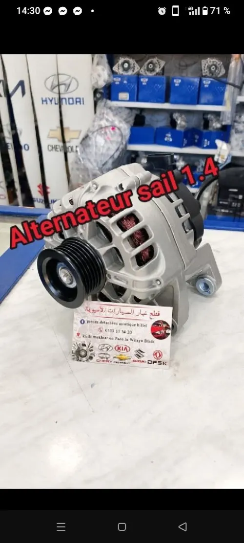 Alternateur sail 