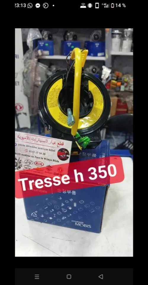Tresse h350