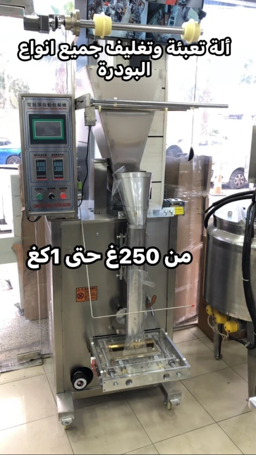 Conditionus grain poudre جميع أنواع الاألات الصناعية 