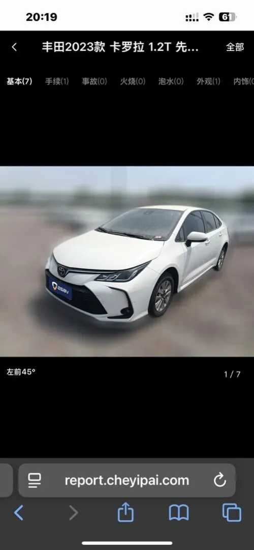 Toyota Coroola 2024 La toute