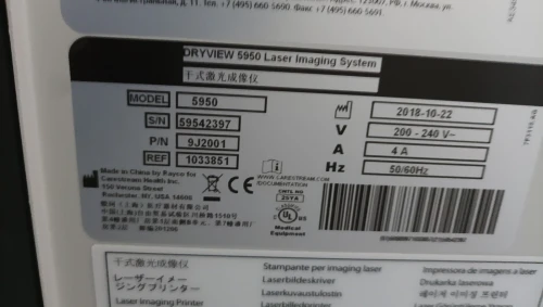 Reprographe carestream-dryview 55950