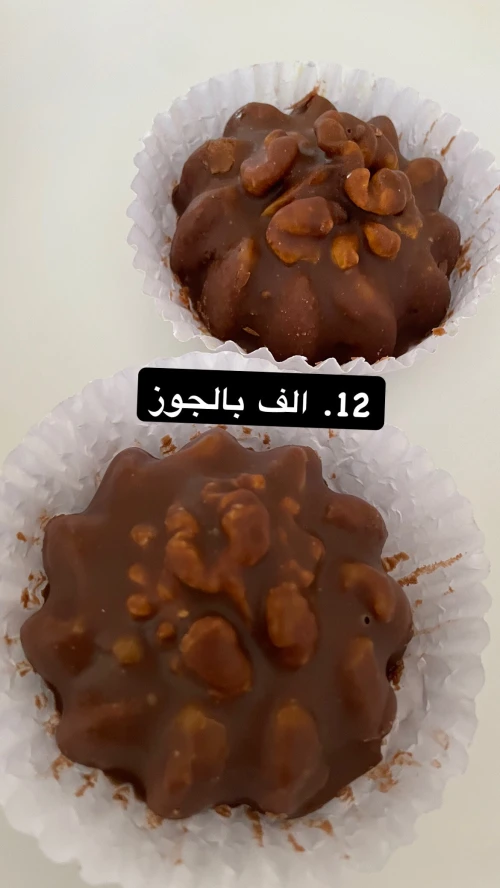حلويات منزلية لذيذة لنيني&نورة