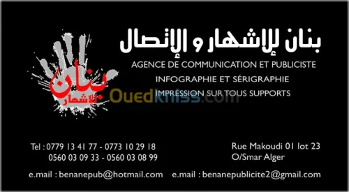 infographie et serigraphie