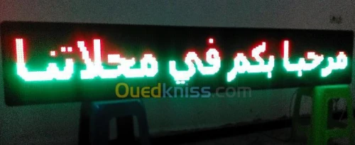 FABRICATION DES AFFICHEURES A LED