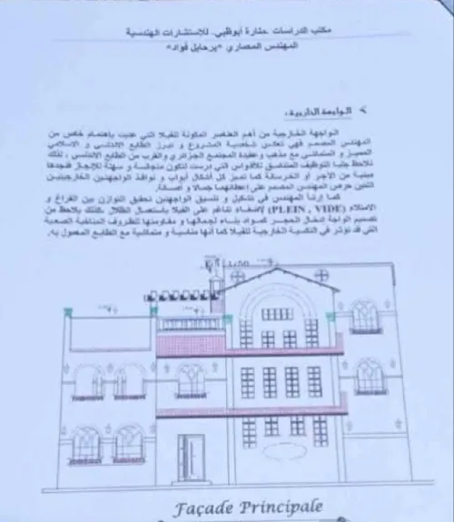 Vente Villa Tébessa Cheria