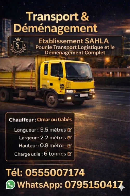 الحلول المتكاملة للنقل والترحيل والخدمات اللوجيستية Solutions complètes de transport, déménagement et logistique
