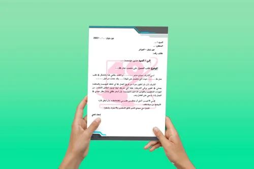 جميع الخدمات المكتبية Tous les services de secrétariat 