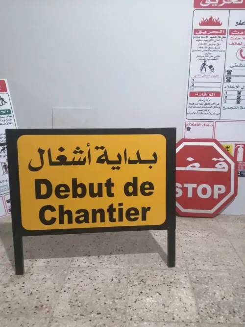 Panneaux de signalisation et d'orientation routière 