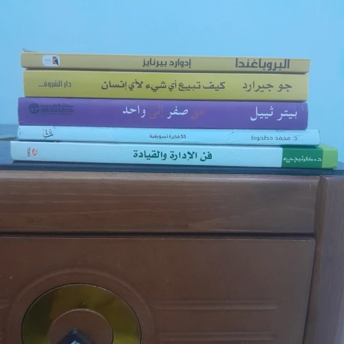 أفضل 5 كتب للبزنس (تجارتك حابسة بدونها)