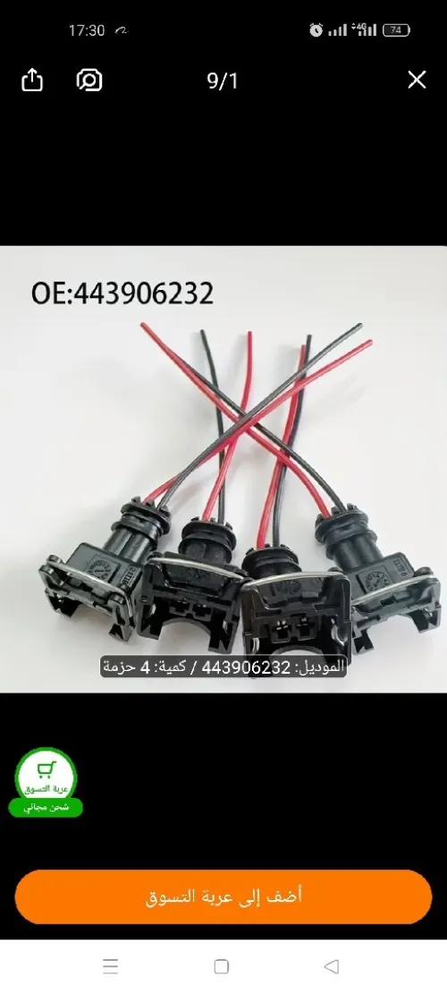 OE:443906232