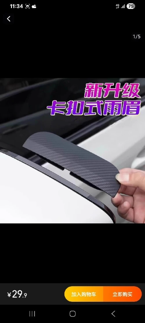 Contre pluie rétroviseur tout type de voitur prix 1200da