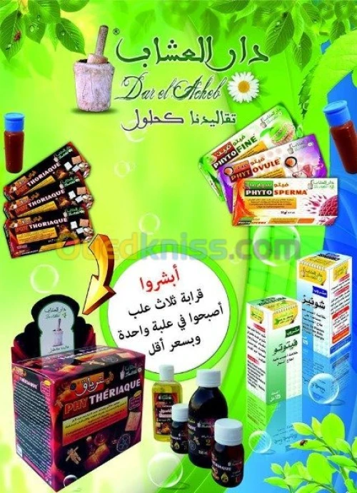 Pharmaceutique