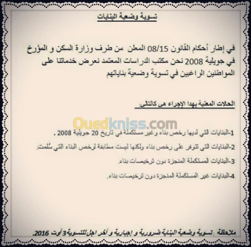 Etude ,suivie,controle ,.......