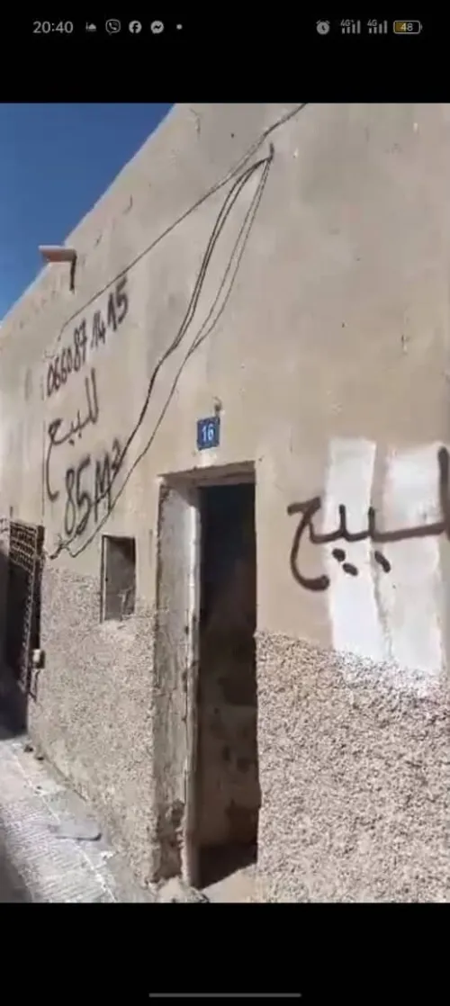 Vente bien immobilier Touggourt Touggourt