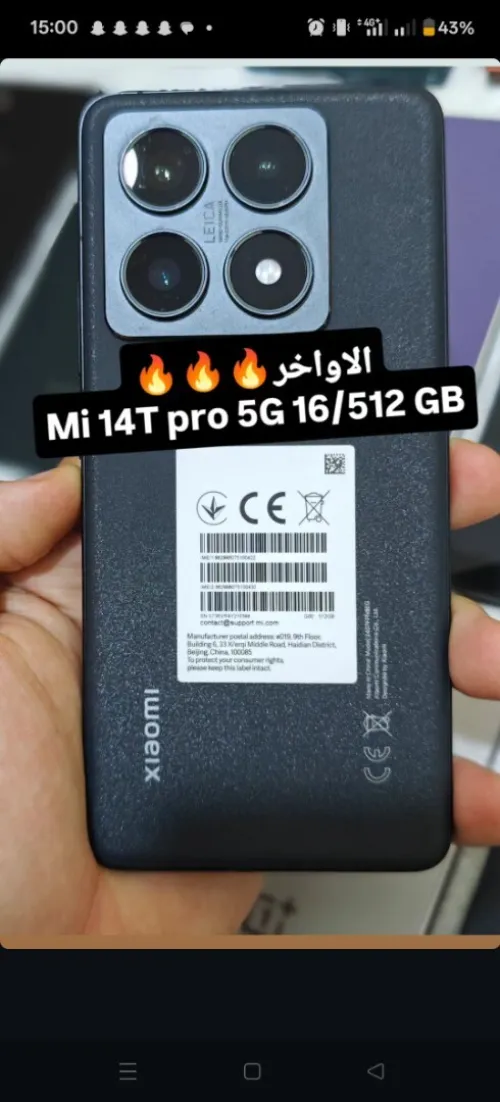 Xiaomi 14t pro