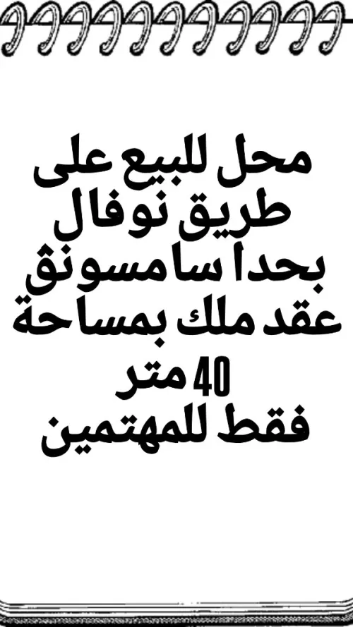 Vente Local Constantine El khroub