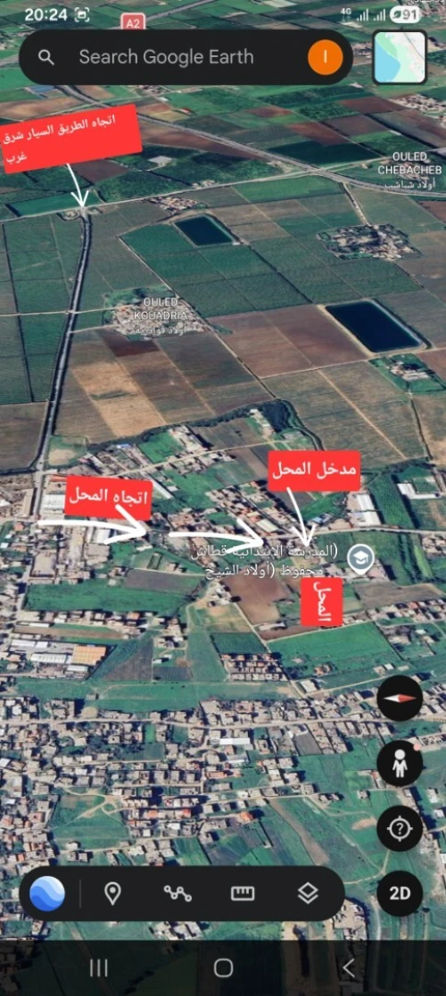 Location Local Boumerdès Ouled moussa
