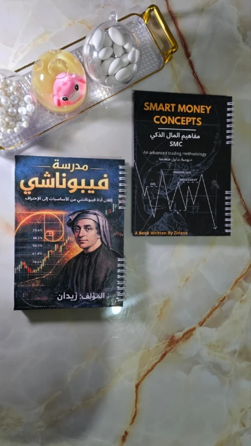 كتب التداول و الأسواق المالية