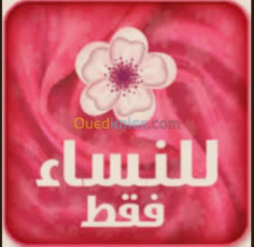 خاص بالنساء