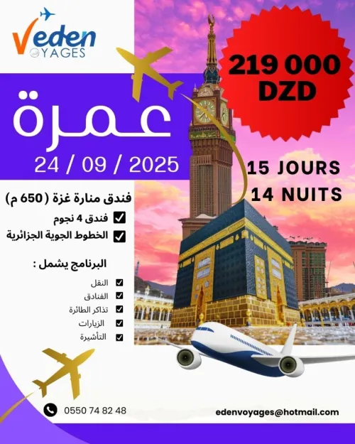 omra septembre 2025
