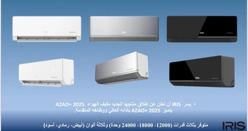 CLIMATISEUR IRIS INVERTER PRO SUPERTROPICAL T3 18000 BTU AZAO+ PRO NOIR