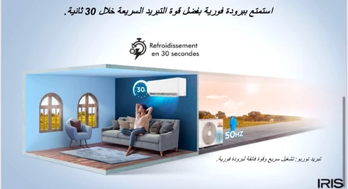CLIMATISEUR IRIS INVERTER PRO SUPERTROPICAL T3 12000 BTU AZAO+ PRO GRIS
