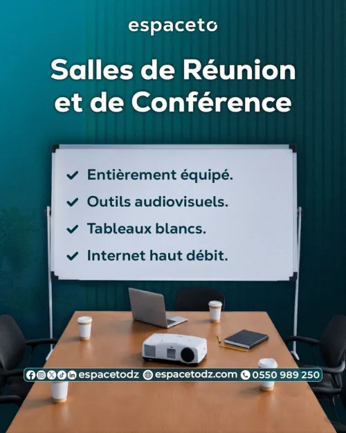 قاعات اجتماعات احترافية باب الزوار الجزائر العاصمة | Salles de Réunion Professionnelles Bab Ezzouar Alger