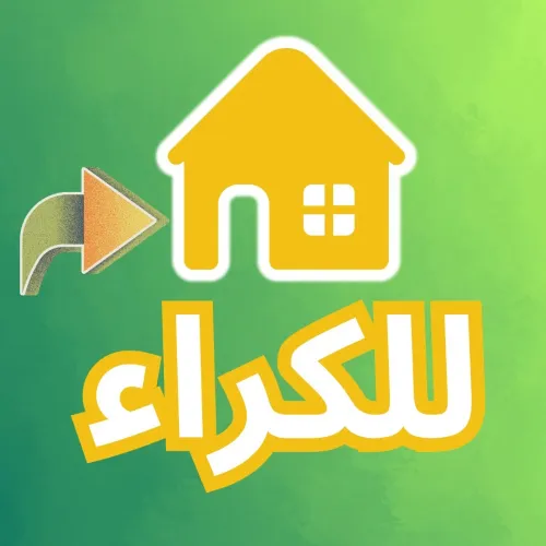 Location Appartement F5 Alger Bab ezzouar