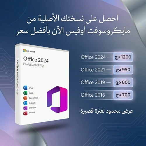 Microsoft office 2016 , 2019 , 2021 , 2021