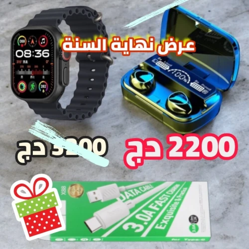 عرض نهاية السنة!!  ساعة ذكية T800 Ultra 2 + ساعة ذكية M10 + هدية