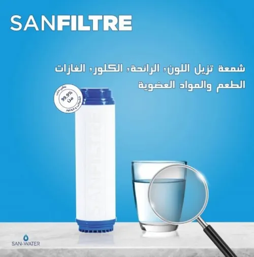 Rechange filtre à eau SANFILTRE