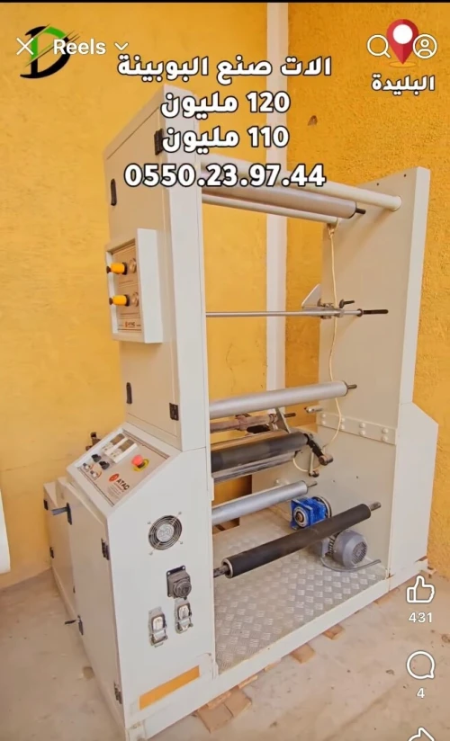 Boubinoir Atac Et double boubinoir héros machine