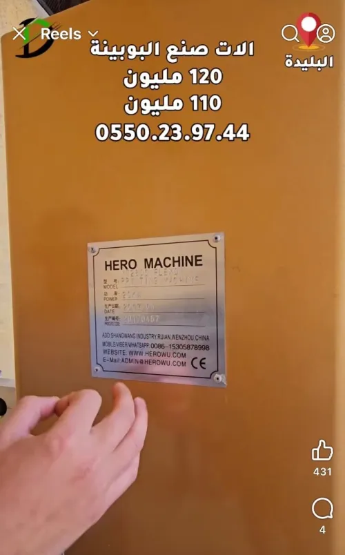Boubinoir Atac Et double boubinoir héros machine