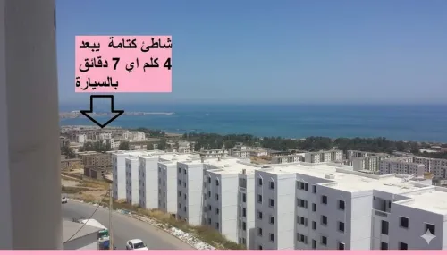 Vente Appartement F3 Jijel Jijel
