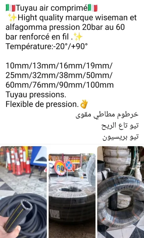 Tuyau Alimentaire/extraction/pression hydraulique/oil hose/sablage/dépotage pr ciment