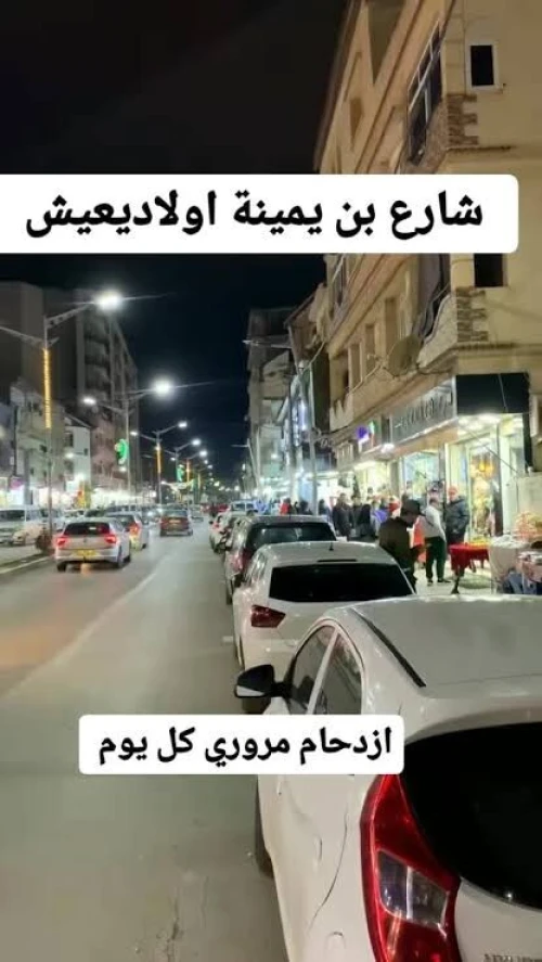 Location Local Blida Ouled yaich