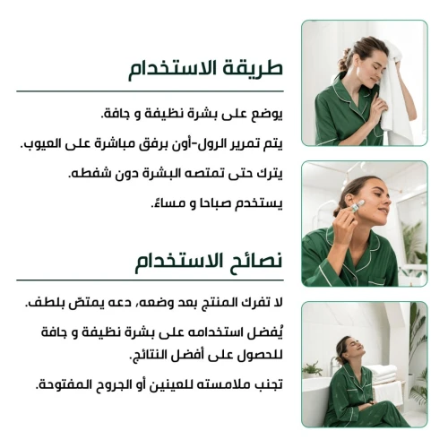 Gazelleye Iklaris / Roll-on naturel anti-imperfections & boutons