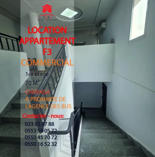Location Appartement F3 Alger Cheraga