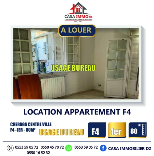 Location Appartement F4 Alger Cheraga