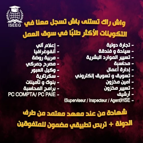 PLUS DE 20 FORMATIONS PROFESSIONNELLES AGREE PAR L'ETAT