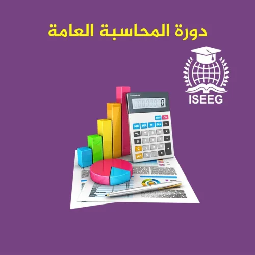 تكونات مهنية معتمدة و الأكثر طلبا في سوق العمل الجزائري و الأجنبي