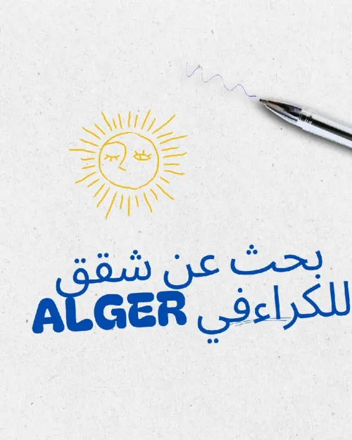Cherche achat Appartement F3 Alger Alger centre