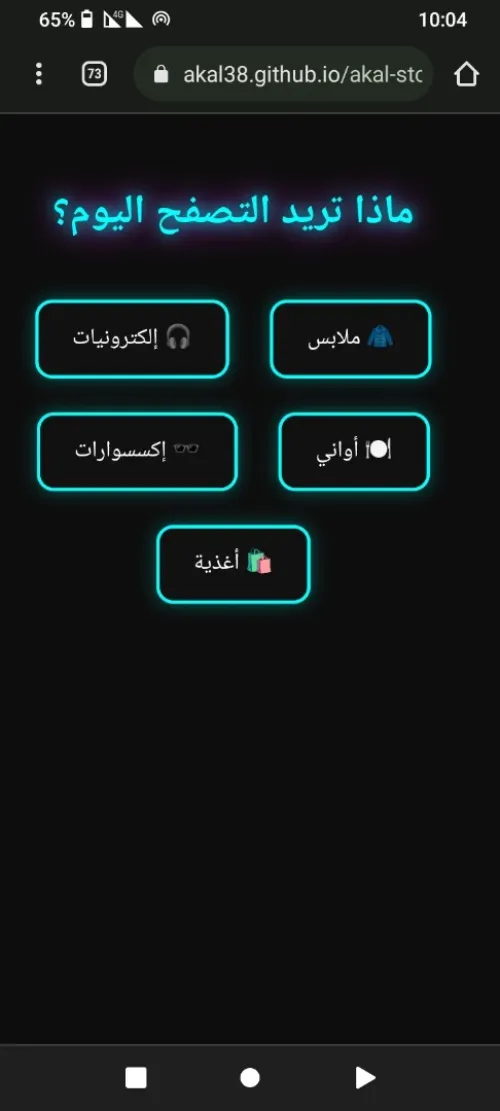 تصميم مواقع ويب 