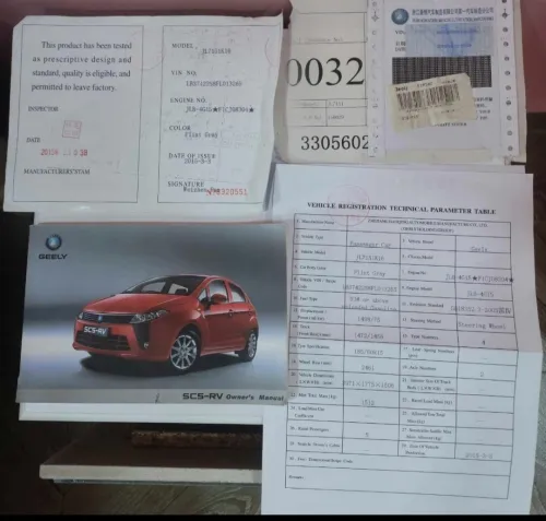 Geely S5 2016 S5