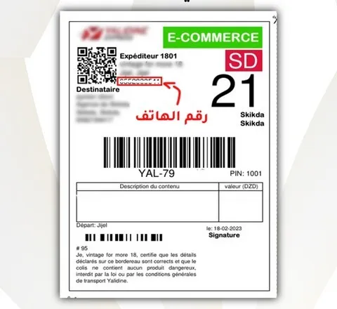 Barcode printer