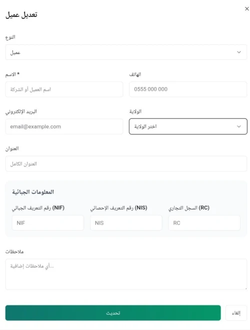 إنشاء تقارير محاسبية توضيح وضعية المالية للمؤسسة بصيغة pdf