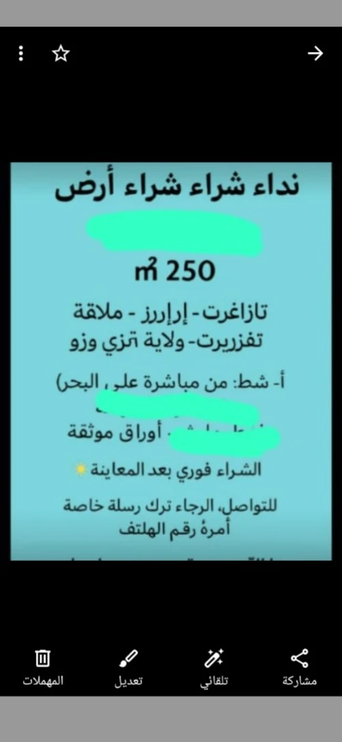 Cherche achat Terrain Tizi Ouzou Azeffoun