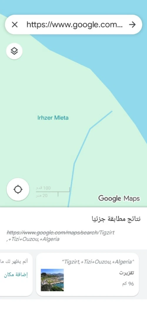 Cherche achat Terrain Tizi Ouzou Azeffoun