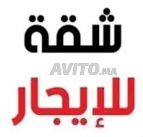 Location Appartement F4 Alger Dar el beida